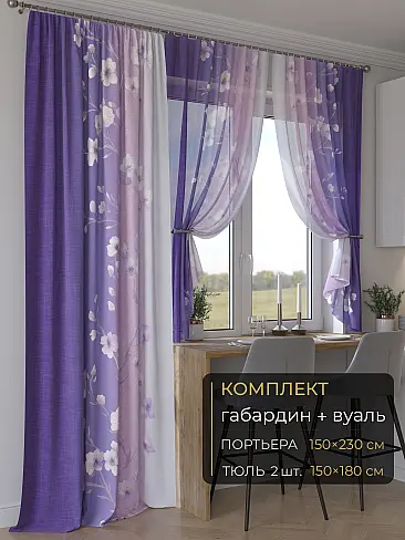 Комплекты штор в скандинавском стиле в Перми - Страница 16 9507265230 - 2