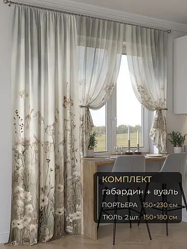 Шторы зеленого цвета для бани в Владивостоке - Страница 293 9507293230 - 2
