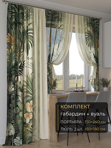 Новинки комплектов штор в Балашихе - Страница 276 9507003240