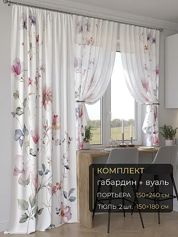 Новинки комплектов штор в Балашихе - Страница 276 9507004240 - 2