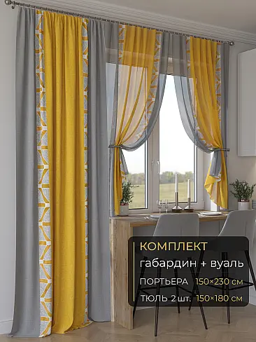 Комплекты штор в Ростове-на-Дону - Страница 3 9507296230 - 2