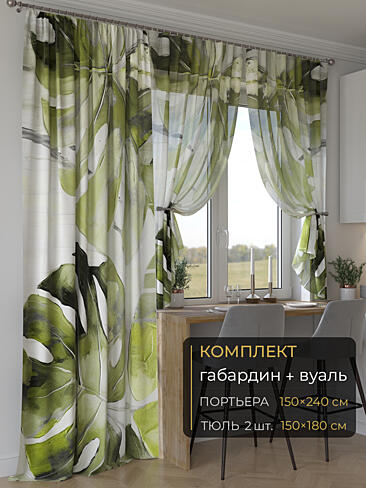Новинки комплектов штор в Балашихе - Страница 275 9507010240