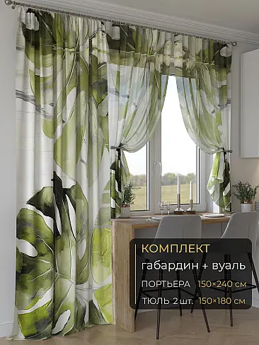 Новинки комплектов штор в Балашихе - Страница 275 9507010240 - 2