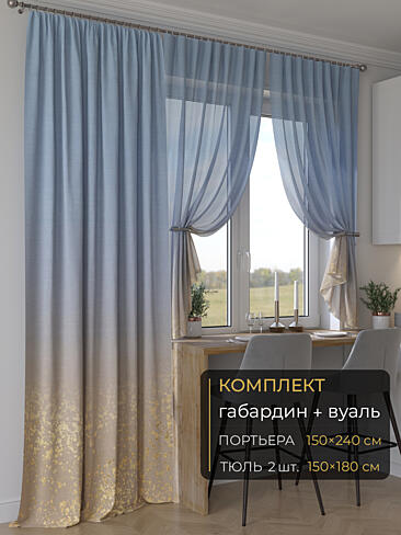 Комплекты штор золотого цвета в Краснодаре - Страница 45 9507012240