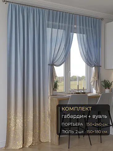 Комплекты штор золотого цвета в Краснодаре - Страница 45 9507012240 - 2