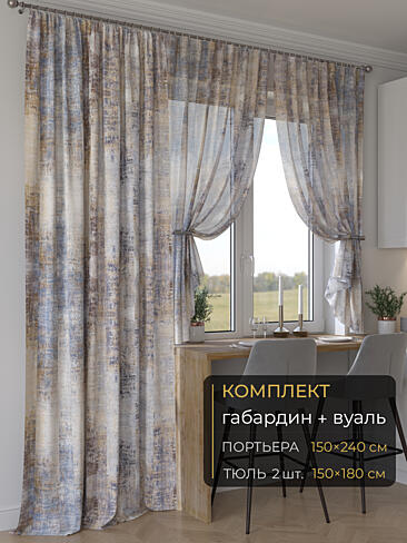 Новинки комплектов штор в Балашихе - Страница 275 9507013240