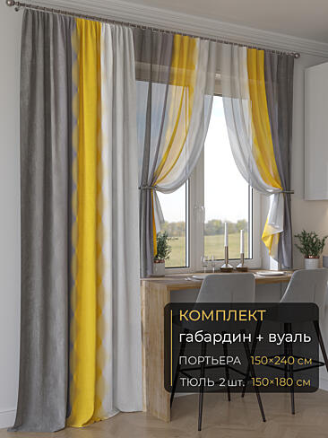 Новинки комплектов штор в Балашихе - Страница 275 9507008240