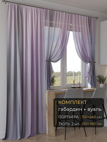 Новинки комплектов штор в Балашихе - Страница 275 9507020240