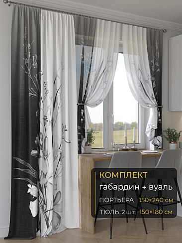 Новинки комплектов штор в Балашихе - Страница 275 9507015240