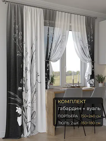 Новинки комплектов штор в Балашихе - Страница 275 9507015240 - 2