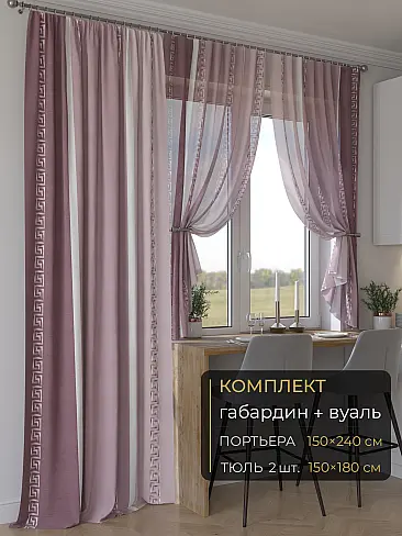 Новинки комплектов штор в Балашихе - Страница 274 9507031240 - 2