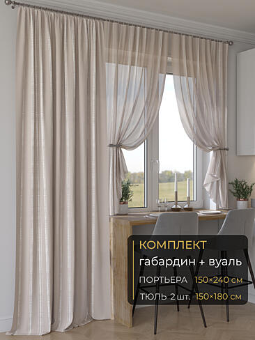 Новинки комплектов штор в Балашихе - Страница 274 9507025240