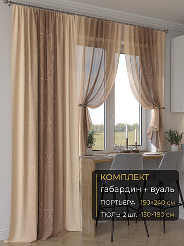 Новинки комплектов штор в Балашихе - Страница 274 9507027240