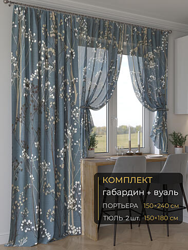 Новинки комплектов штор в Балашихе - Страница 274 9507028240