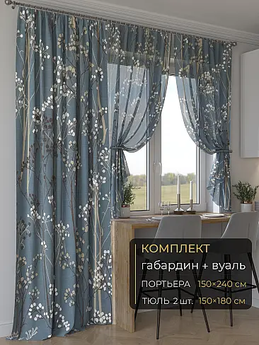 Новинки комплектов штор в Балашихе - Страница 274 9507028240 - 2