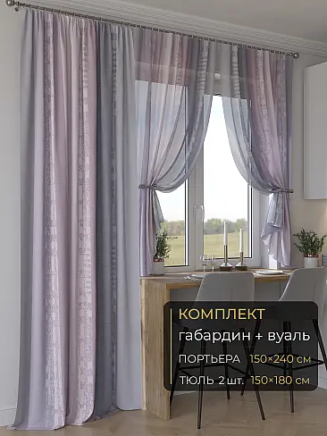 Новинки комплектов штор в Балашихе - Страница 273 9507041240 - 2