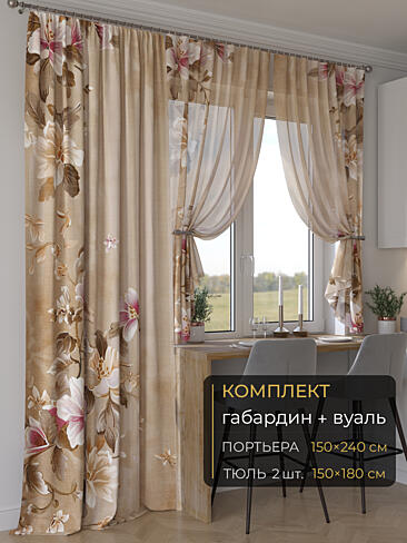Новинки комплектов штор в Балашихе - Страница 273 9507043240