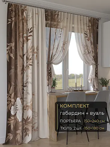 Новинки комплектов штор в Балашихе - Страница 273 9507044240 - 2