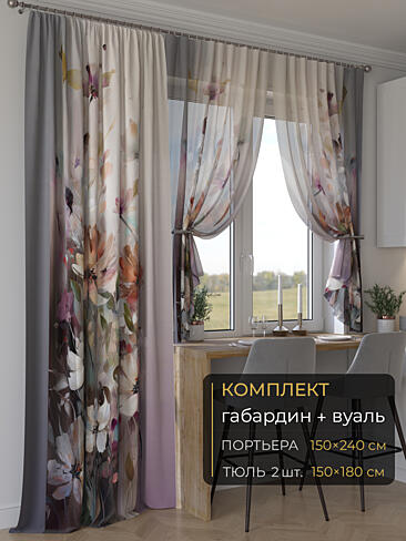 Новинки комплектов штор в Балашихе - Страница 274 9507037240