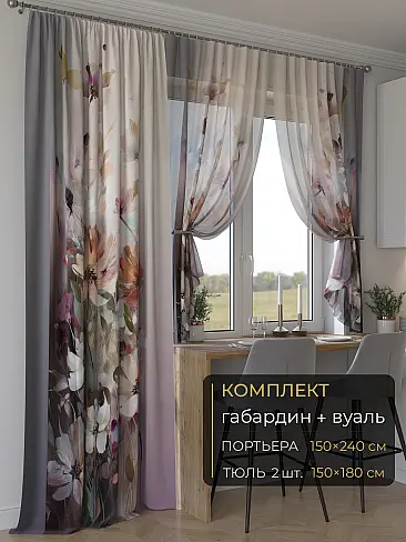 Новинки комплектов штор в Балашихе - Страница 274 9507037240 - 2