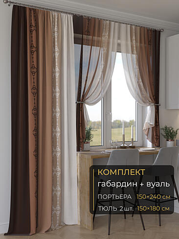 Новинки комплектов штор в Балашихе - Страница 273 9507054240