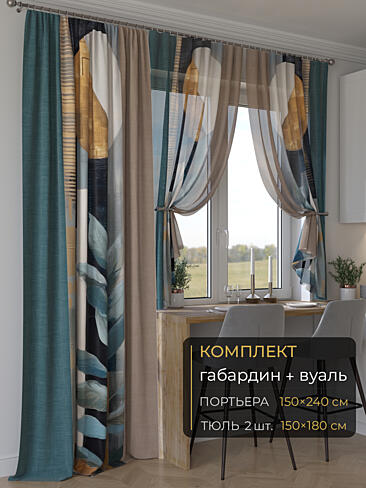 Шторы из тюля черно-белого цвета в Калининграде - Страница 46 9507046240