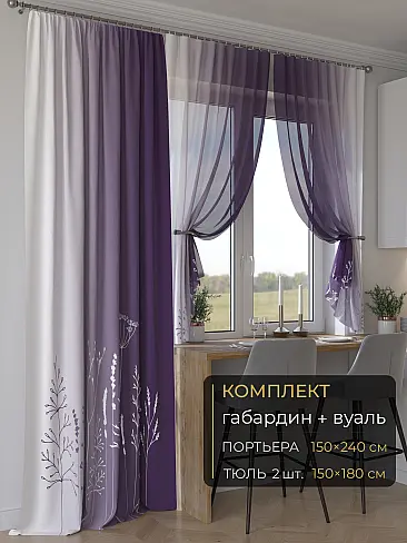 Новинки комплектов штор в Балашихе - Страница 272 9507059240 - 2