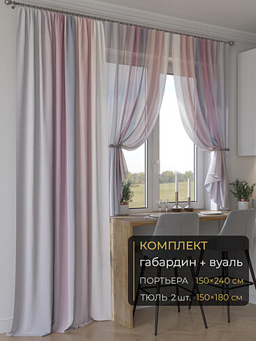 Новинки комплектов штор в Балашихе - Страница 272 9507063240