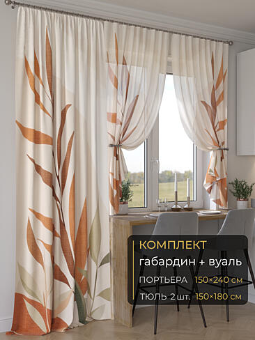 Новинки комплектов штор в Балашихе - Страница 271 9507073240
