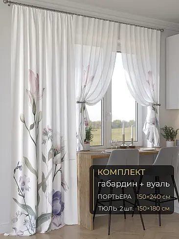 Новинки комплектов штор в Балашихе - Страница 271 9507074240 - 2