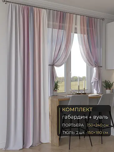 Новинки комплектов штор в Балашихе - Страница 271 9507082240 - 2