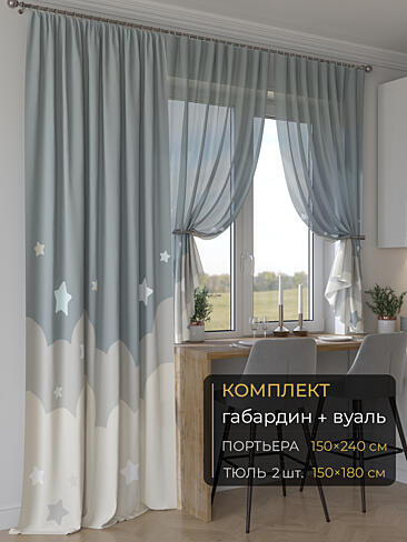 Шторы космого цвета с детским рисунком - Страница 3 9507078240