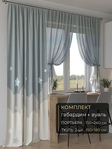 Шторы космого цвета с детским рисунком - Страница 3 9507078240 - 2