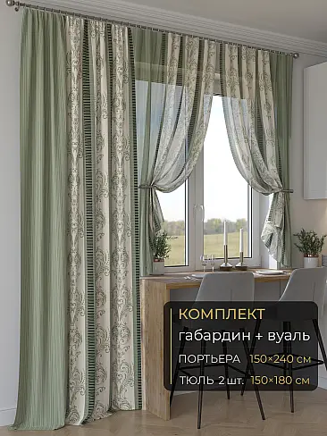 Новинки комплектов штор в Томске - Страница 270 9507093240 - 2