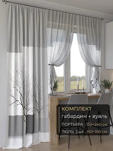 Шторы из тюля черно-белого цвета в Калининграде - Страница 44 9507101240 - 2