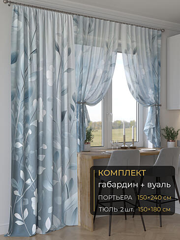 Шторы мятного цвета в Кирове - Страница 213 9507104240