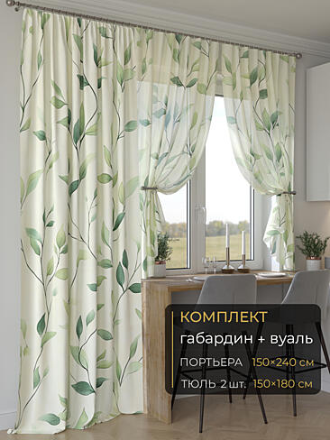Новинки комплектов штор в Томске - Страница 270 9507098240