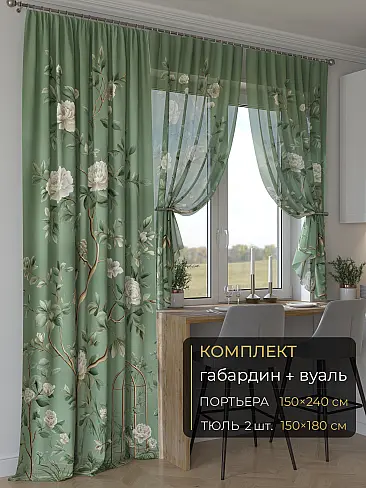 Комплекты штор золотого цвета в Краснодаре - Страница 45 9507122240 - 2