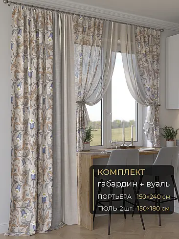 Шторы желтого цвета в Новосибирске - Страница 186 9507123240 - 2