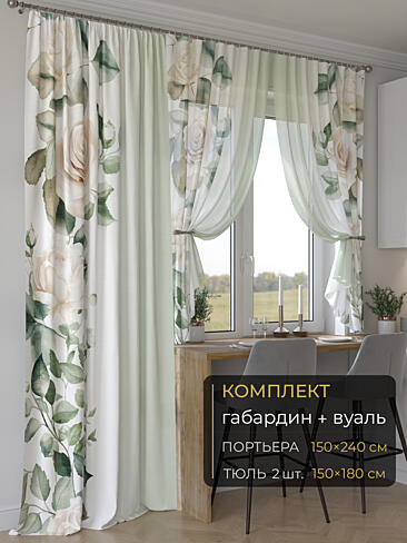 Новинки комплектов штор в Балашихе - Страница 268 9507130240