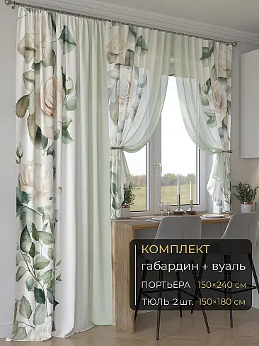 Новинки комплектов штор в Балашихе - Страница 268 9507130240 - 2