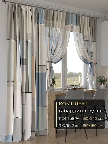 Комплекты штор в английском стиле в Балашихе - Страница 21 9507131240 - 2