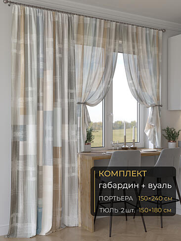 Новинки комплектов штор в Балашихе - Страница 268 9507133240