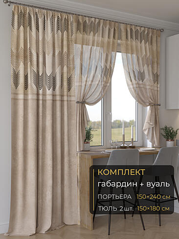 Шторы из тюля черно-белого цвета в Калининграде - Страница 46 9507126240