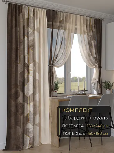 Комплект штор с тюлем в Краснодаре - Страница 178 9507127240 - 2