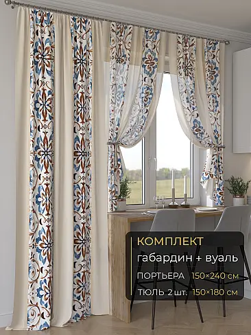 Новинки комплектов штор в Томске - Страница 267 9507143240 - 2