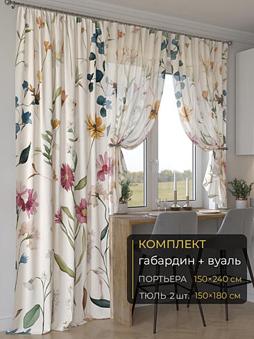 Новинки комплектов штор в Томске - Страница 267 9507147240
