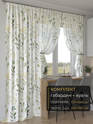 Новинки комплектов штор в Томске - Страница 267 9507148240