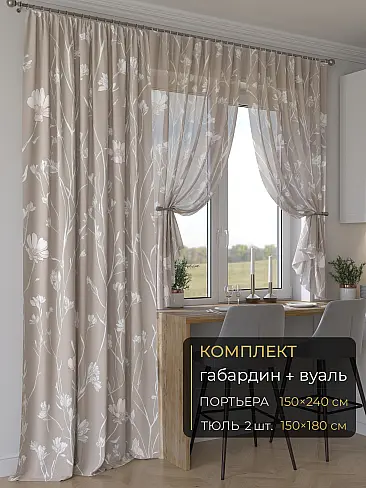 Шторы розового цвета высотой 250 см в Пензе - Страница 69 9507163240 - 2