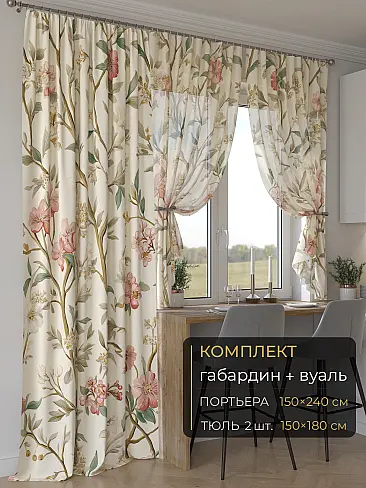 Шторы желтого цвета в Новосибирске - Страница 187 9507157240 - 2